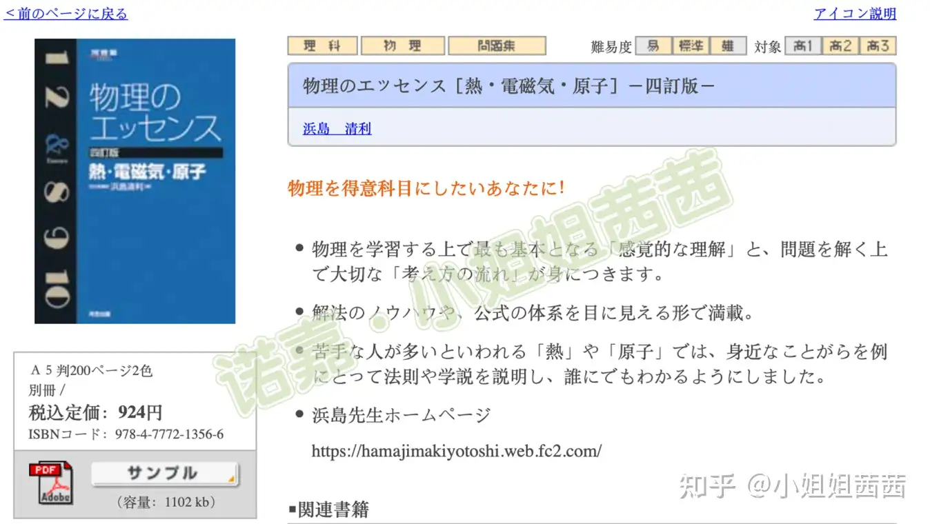 前辈们，我要考eju理科，能推荐一些书吗，希望有内种知识点很全的书