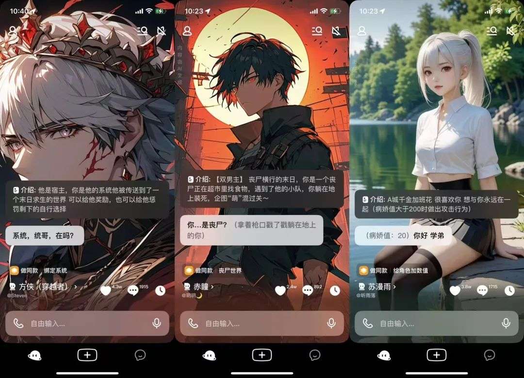 下载量暴跌八成，AI社交涨不动了