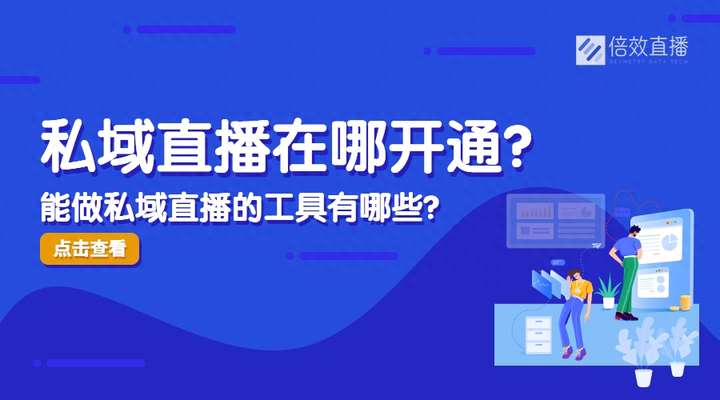 怎么开通微信直播？微信视频号开直播有什么要求