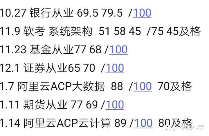 为什么年轻人要多考证
