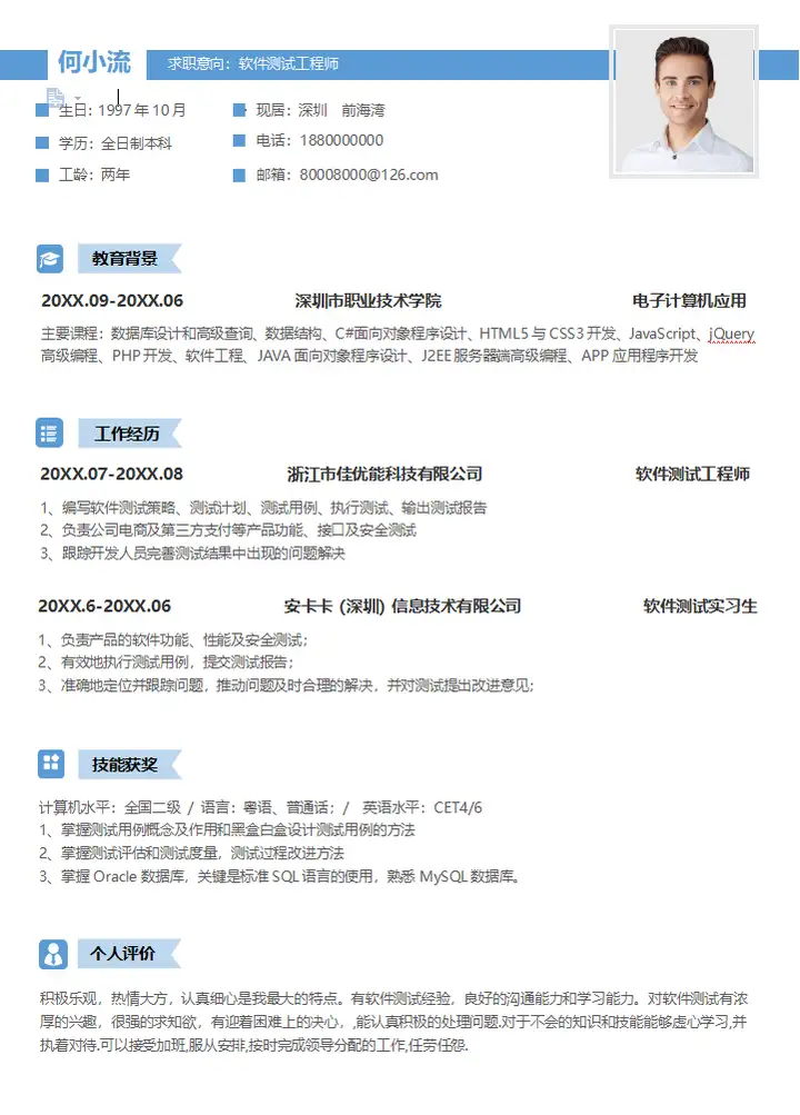 2023最新整理，340份各行业求职简历模板，找工作必备，免费领取插图7