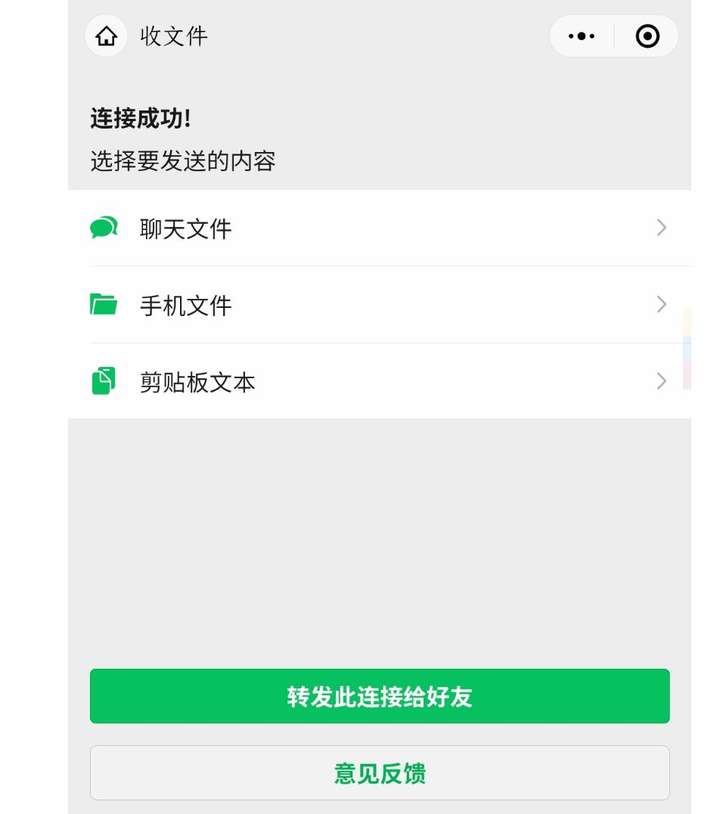 收文件 - 在线接收任意文件|World资源社区