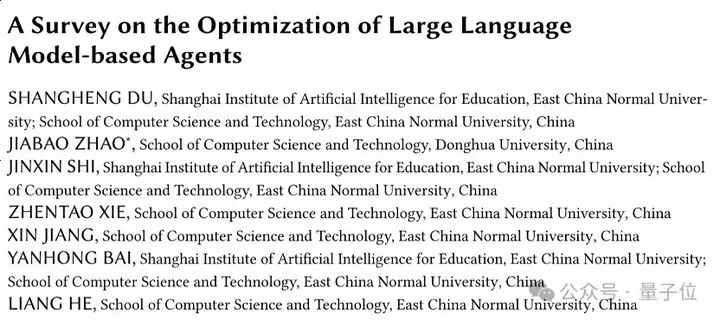 Agent太火！看这一篇综述，知识就不会学杂了丨华东师大&东华大学出品