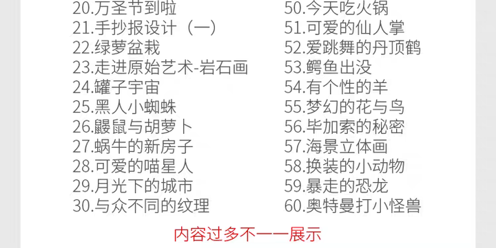 图片[9]-202集幼儿绘画启蒙视频教程，适合3~10岁宝宝画画【电商热销17】-暗冰资源网