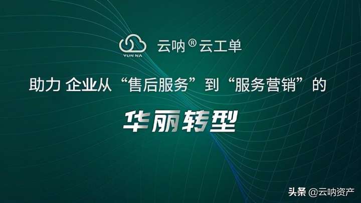 工单是什么意思？工单和投诉的区别