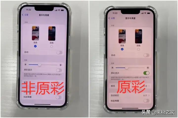 苹果原彩显示有什么用（iphone原彩模式的优点）