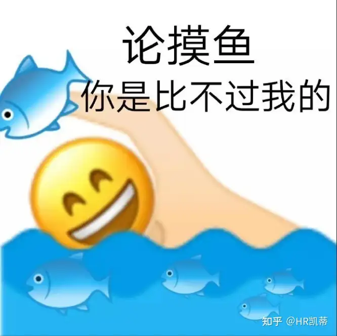 作为老板如何控制员工摸鱼节奏，达到既不影响公司风气，又能完成公司业绩的目的？