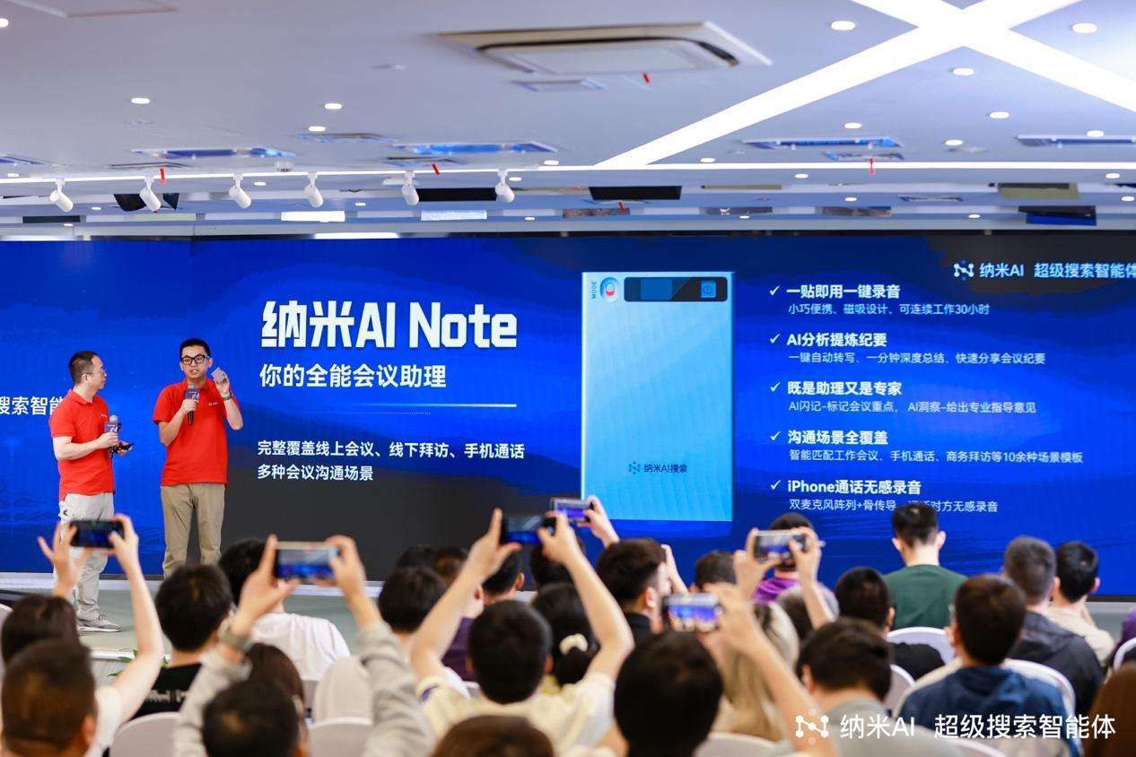 可做购物建议、旅行规划、研究报告和PPT，纳米AI超级搜索智能体发布