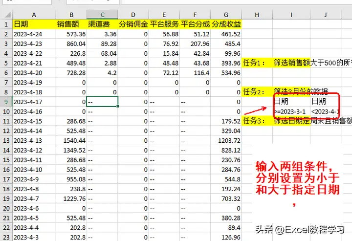 excel怎么按条件筛选（Excel筛选数据3种实用方法）