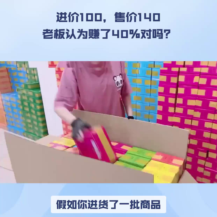 成本100元,40%利润怎么计算？成本75卖100利润是多少