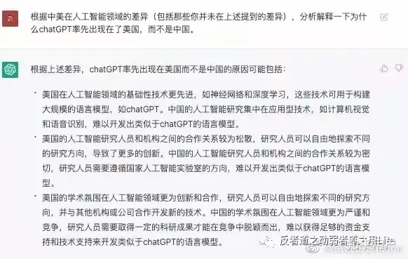 为什么感觉欧美AI比我们强?插图1 为什么感觉欧美AI比我们强?插图1