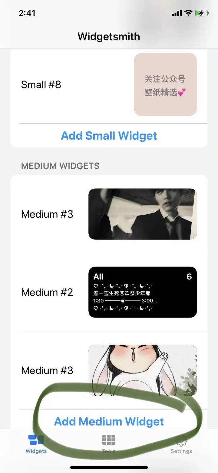 widgetsmith小组件怎么设置（Widgetsmith使用指南）