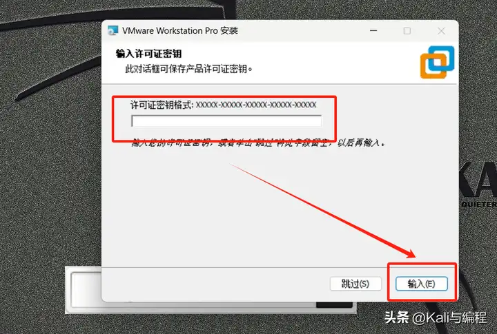 vmware虚拟机安装教程：超详细安装激活指南