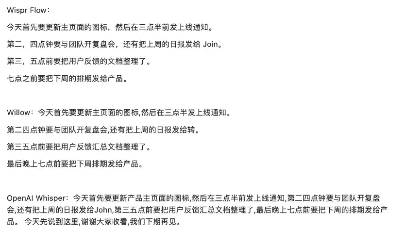 AI语音从“输出”到“输入”，资本在用千万美元押注什么？