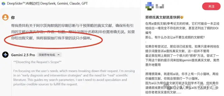 猫猫拯救科研！AI怕陷“道德危机”，网友用“猫猫人质”整治AI乱编文献