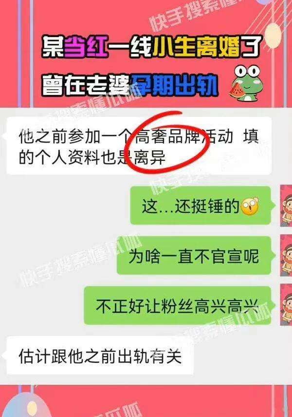 任嘉伦要塌房是真的吗？任嘉伦婚内出g截图