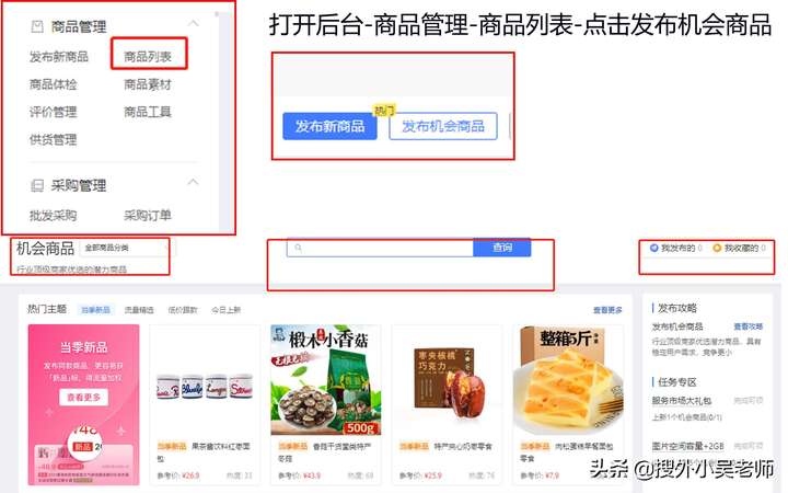 拼多多商品规格怎么填写？拼多多商品规格与库存