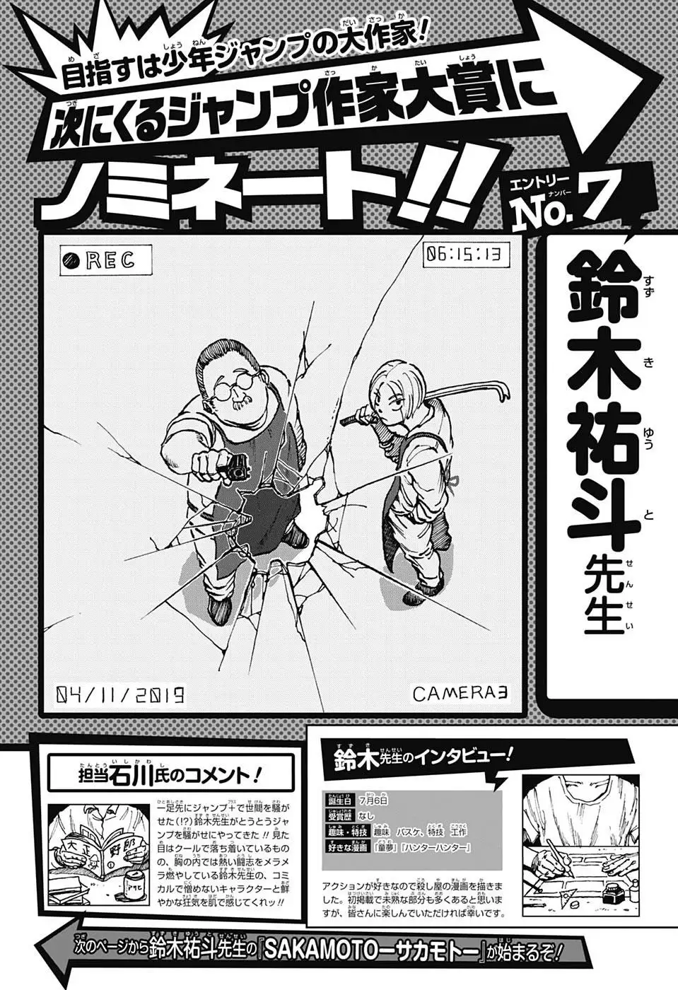 周刊少年jump的新漫画《坂本DAYS》怎么样？ - 知乎