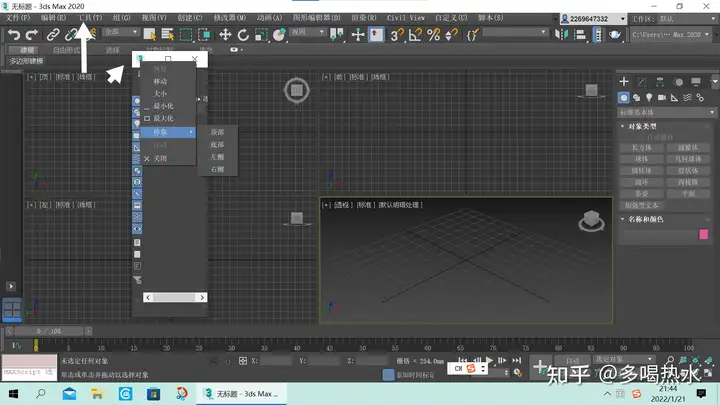 怎么将3dmax的场景资源管理器设置成打开3dmax就一直在左边位置? - 知乎