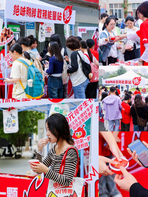 “敢辣才青春！绝味鸭脖开学季校园路演，带领大学生体验辣味青春”