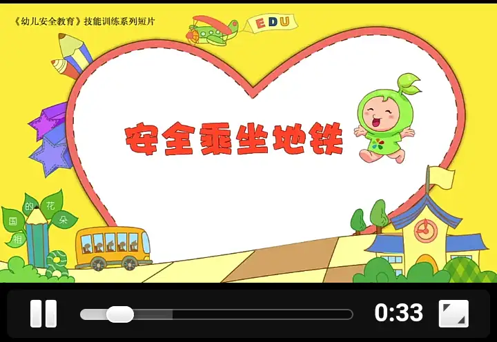 如何评价中国教育学会下安全教育平台发布的系列视频作业？(中国教育学会安全教育平台登录)