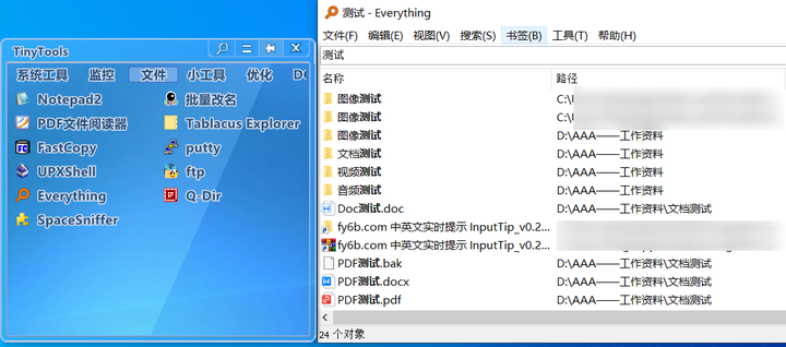 图片[4]-TinyTools - 超70+小工具，实用的Windows电脑工具箱合集-山海之花 - 宝藏星球屋