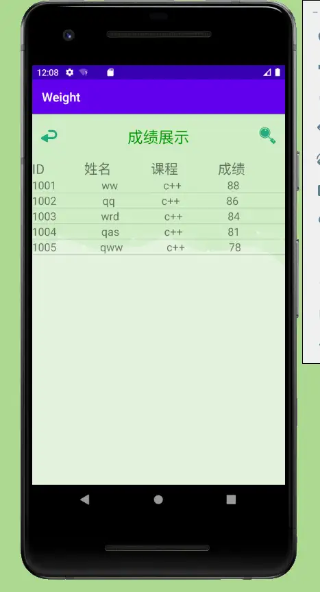 Android期末作业，Android课设，学生成绩管理系统 （源码+设计报告）