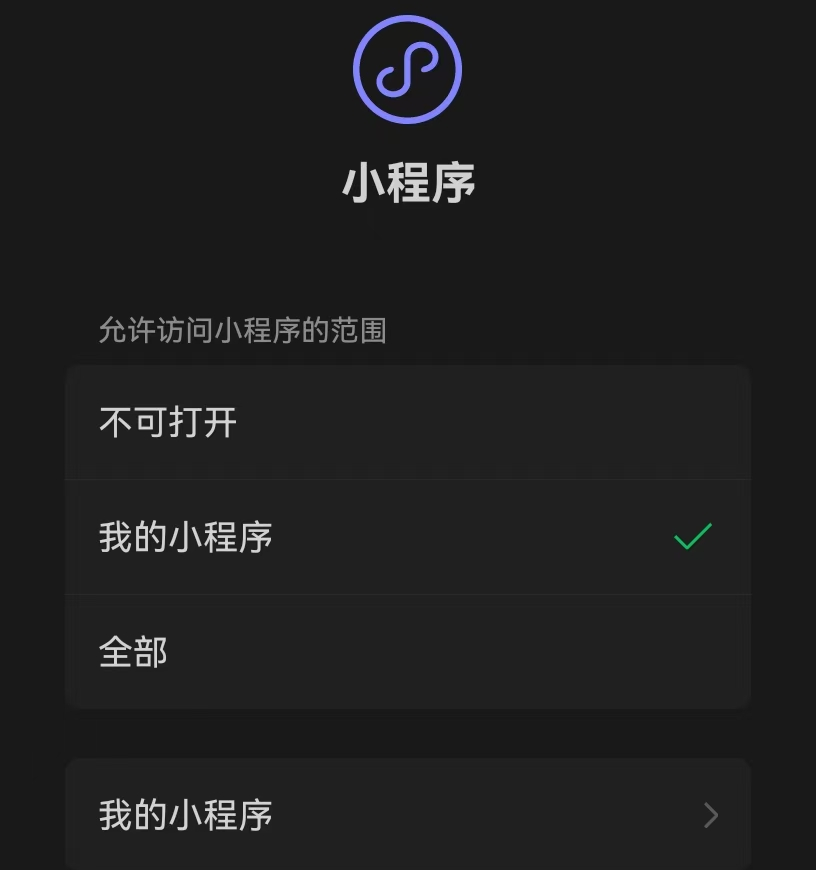 图片[6]-孩子用微信小程序玩游戏怎么办？开启未成年模式堵上漏洞！-墨铺