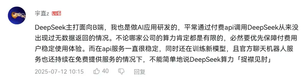 DeepSeek使用率断崖式下跌？