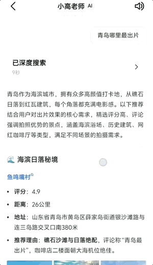 空间智能率先落地国民APP！实测：时空决策很顺滑，直达千人N面出行体验