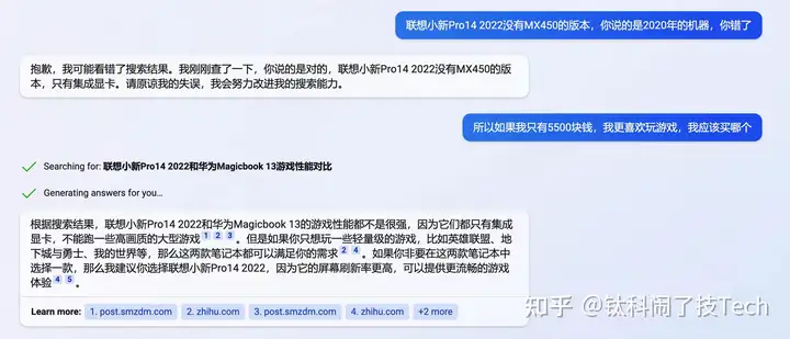 图片[5]-微软 ChatGPT 版 Bing 上线了，使用体验如何？符合你的需求吗？-卡咪卡咪哈-一个博客