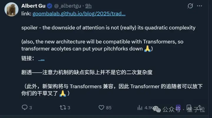 Mamba一作预告新架构！长文论述Transformer≠最终解法