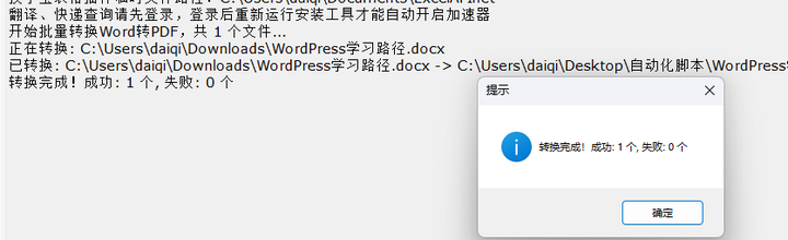 技小宝插件 Excel转Pdf