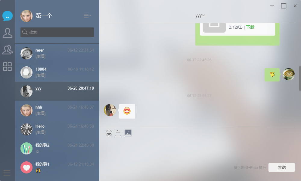 图片[11]-即时聊天源码，支持电脑版，在线网页，原生态APP-站长源码