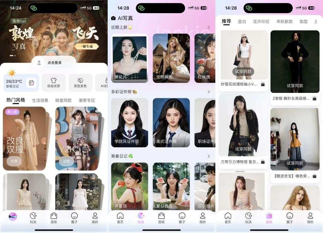 盘点丨那些 AI 公司悄咪咪上线的产品（十五）