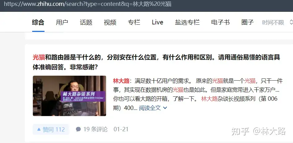 路由器和光猫的区别是什么？ - 林大路的回答- 知乎