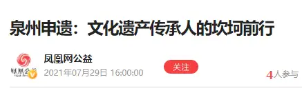 「中国传统制茶技艺及其相关习俗」申遗成功，这意味着什么？对于促进茶产业发展具有怎样的意义？（中国茶文化的继承） 第4张