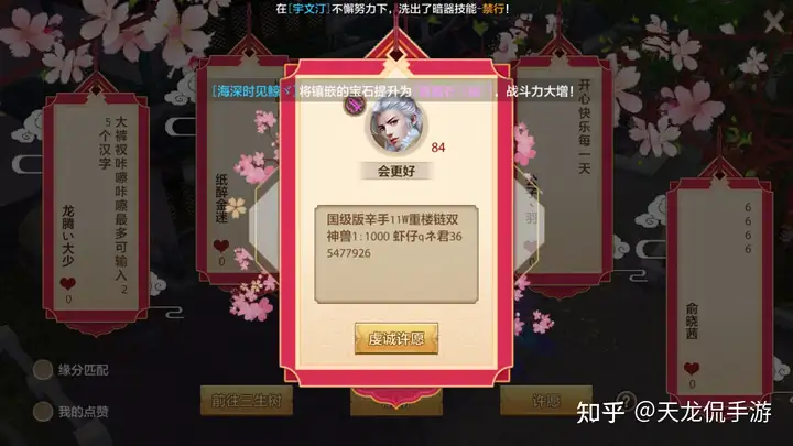 天龙手游明教宝石顺序(天龙八部手游明教怎么指点伤害高)