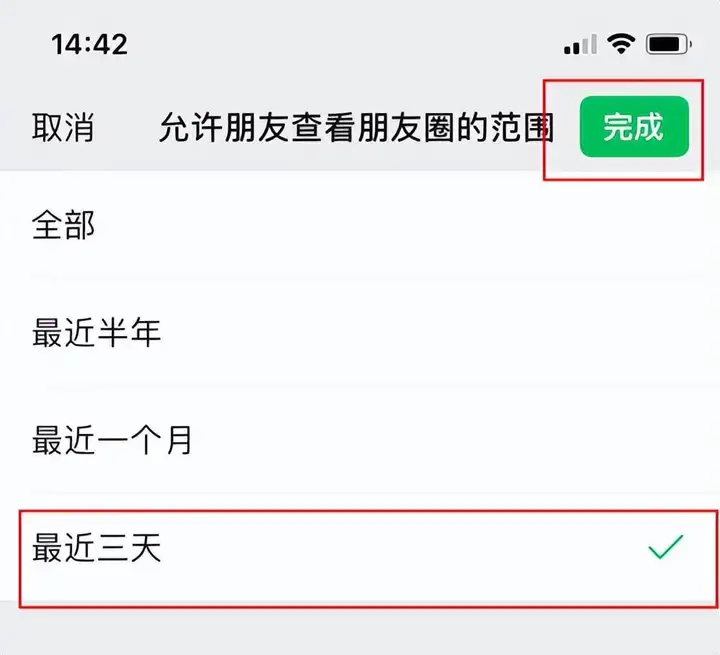 微信朋友圈怎么设置三天显示（微信设置三天朋友圈的步骤）