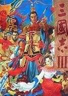 图片[11]-光荣《三国志》系列，从1到14代游戏资源合集，55.6GB大小！！ - 山海之花 - 宝藏星球屋-山海之花 - 宝藏星球屋