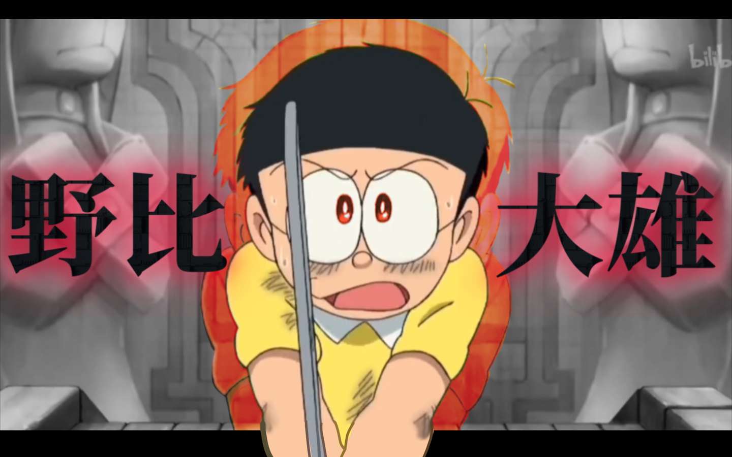 野比大雄的名字翻译到底正确吗？