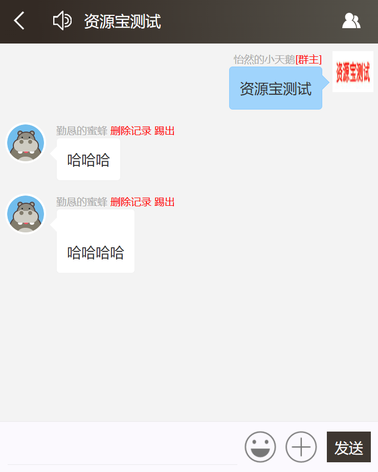 图片[2]-在线聊天源码、群聊、私聊，源码无加密-站长源码