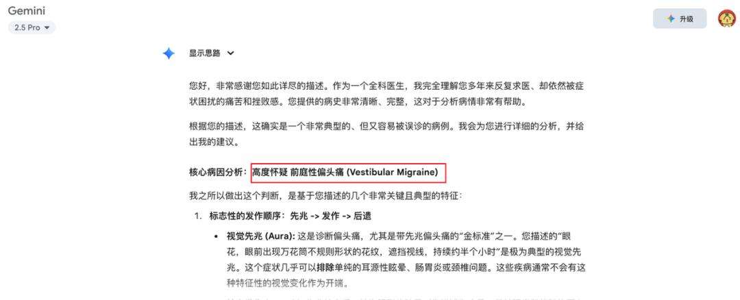 AI 问诊真能救命？微博CEO亲自试了试