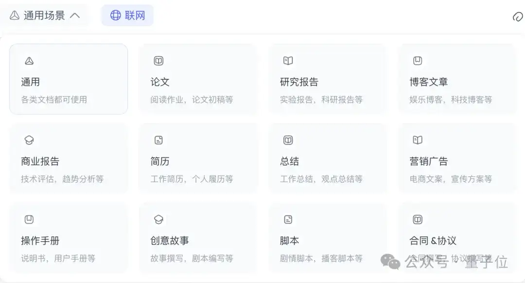 全球智能体榜单新SOTA！中国公司登顶，Office三件套一键生成，全程可控可溯源，打工人直接拿来用