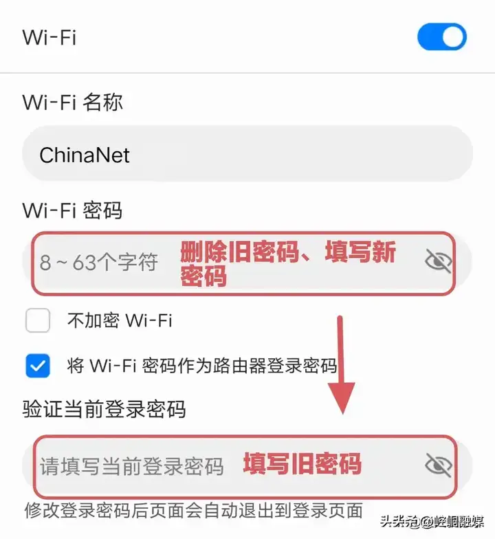 手机怎么修改自家wifi密码（手机修改wifi的操作方法）