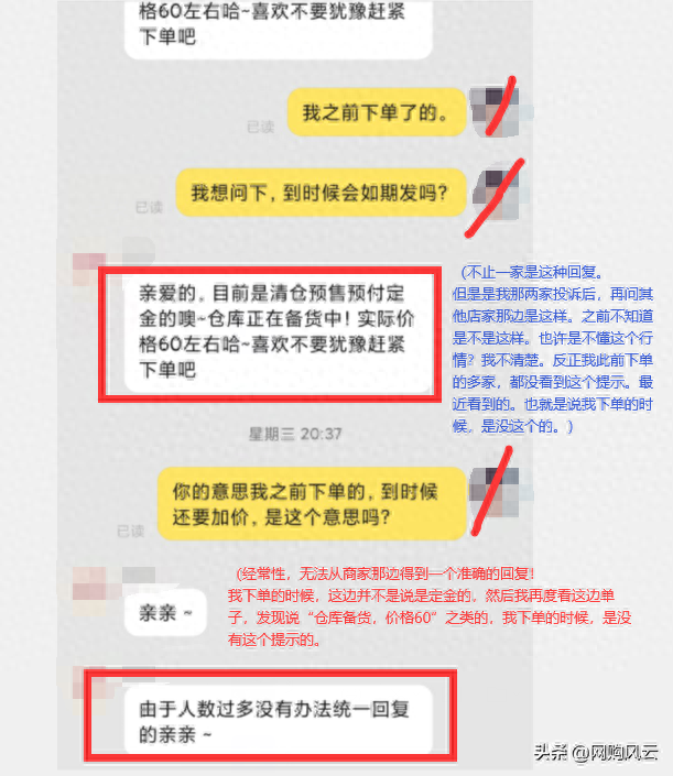 淘宝清仓捡漏低价买衣服是真的吗？卖尾货衣服挣钱吗