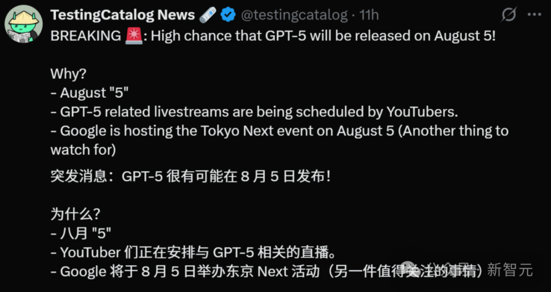 GPT-5发布倒计时？全网泄露来了：微软Copilot憋大招，GPT-5上线最后冲刺！