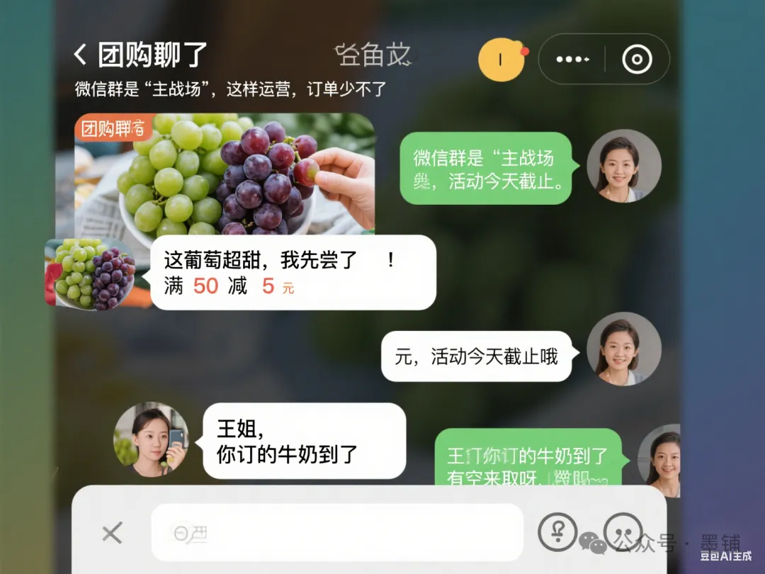 图片[4]-社区团购团长：在家就能做的日赚 300 元副业-墨铺