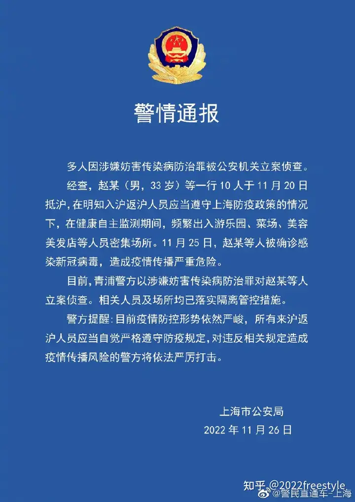 上海要求 11 月 24 日起，抵沪不满 5 天者不得进入餐饮、超市等公共场所，目前当地疫情情况如何？