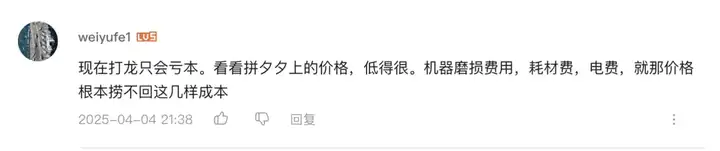 GPT画图，Tripo建模，义乌打印，潮玩设计师要失业了？